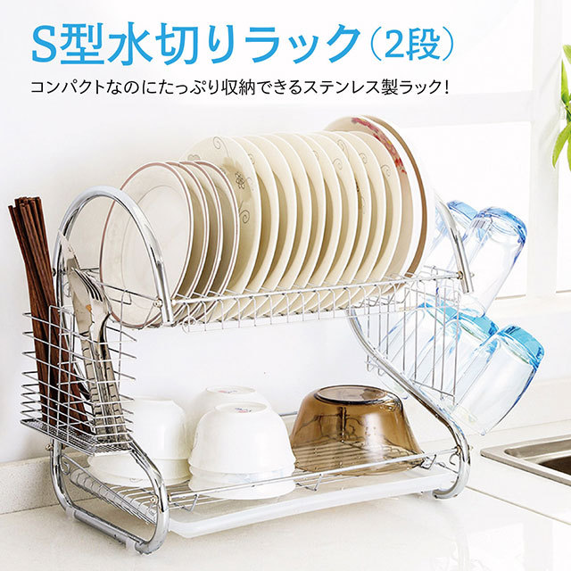 drainer-rack_p-01a.jpg