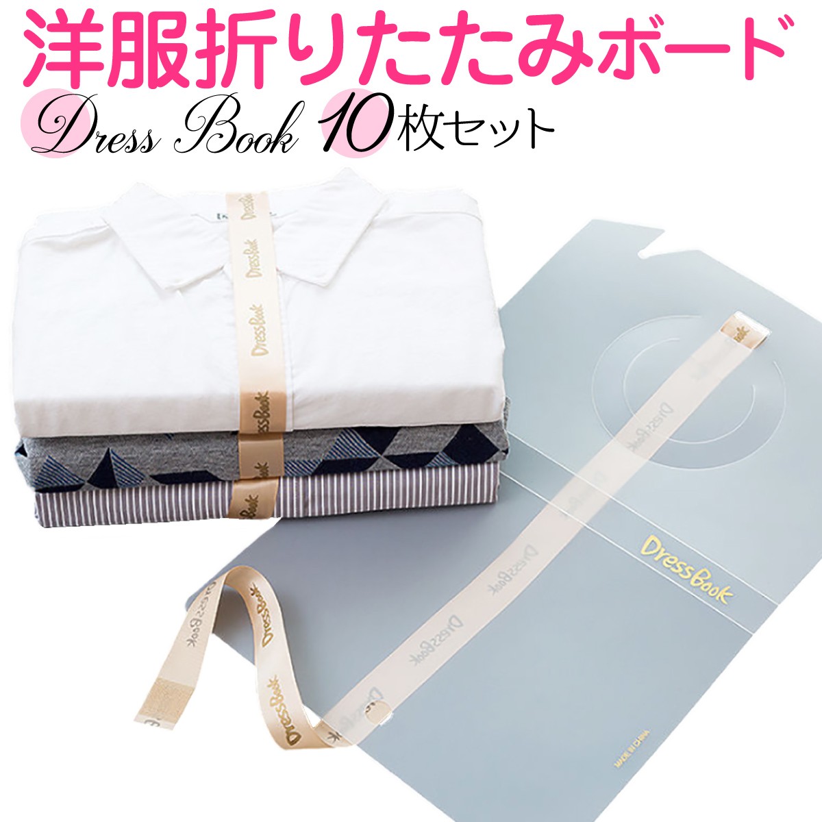 衣類整理 折り畳みボード Amazon｜折りたたみボード 衣類 収納 折たたみボード 折り畳み板