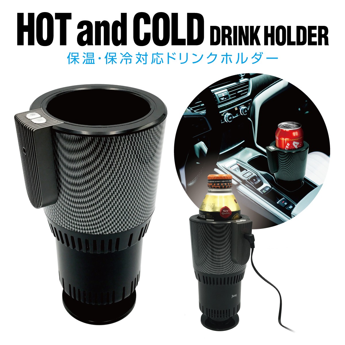 ドリンクホルダー 保温 保冷 車 室内 カー用品 オフィース カップホルダー テーブル 缶コーヒー かわいい drink-holder :  drink-holder : ご注文ドットコム - 通販 - Yahoo!ショッピング