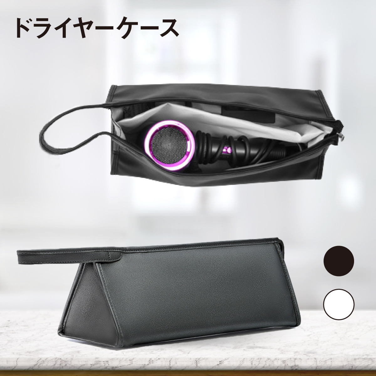 dryer-case-01.jpg