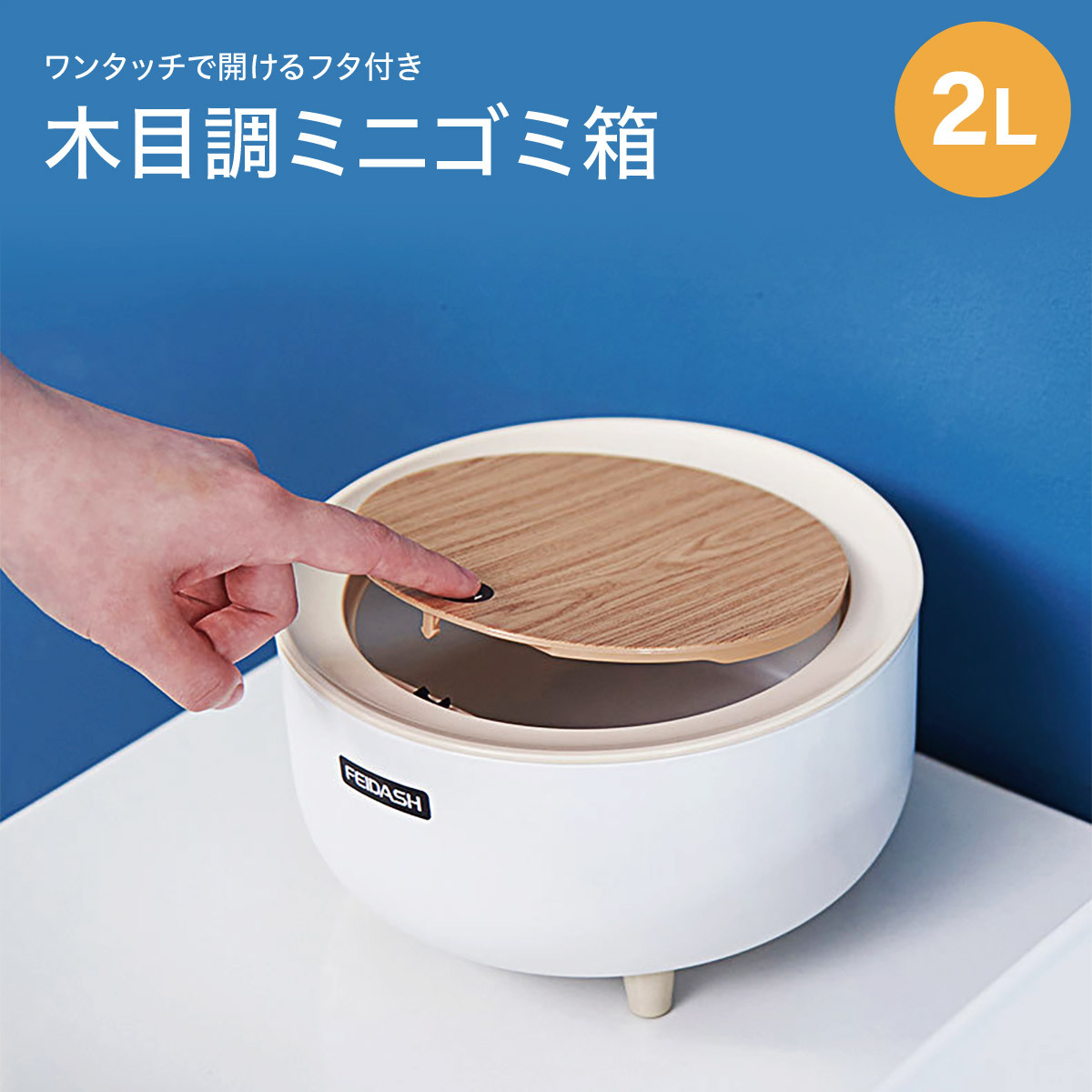 pocothingページ　ミニダストボックス2個　鍵付き dustbox06_p-01.jpg