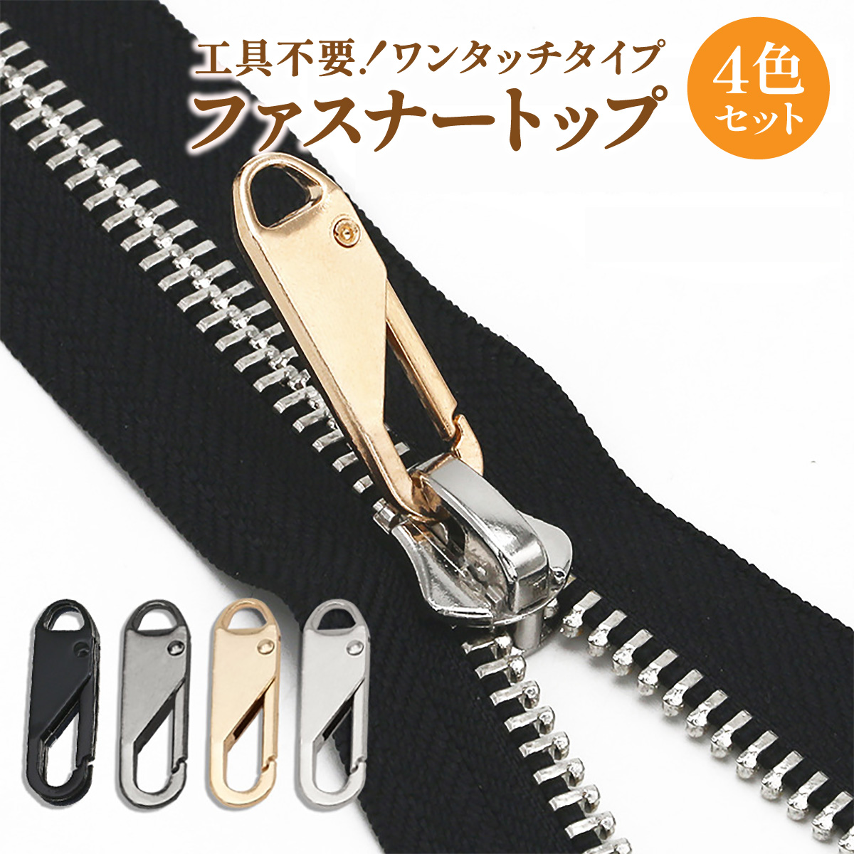 fastner-top_01.jpg