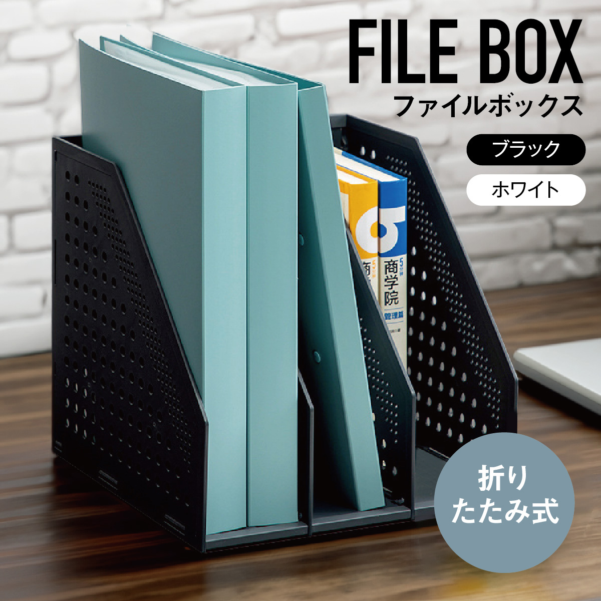file-box02-01.jpg