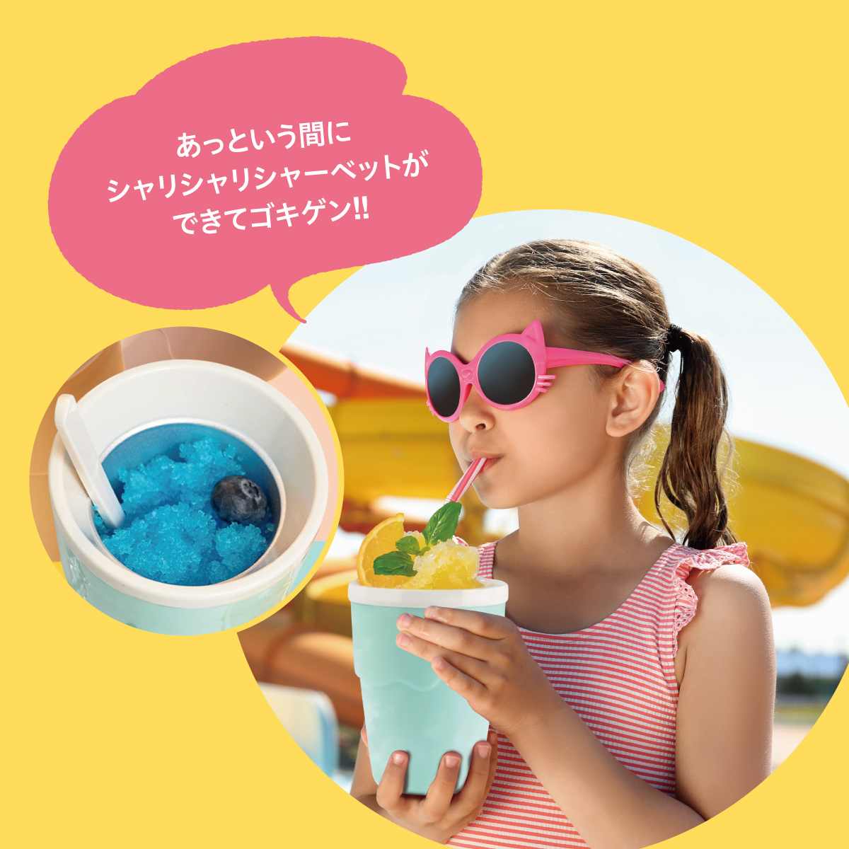 フローズンマジック フローズン マシン シャーベット メーカー