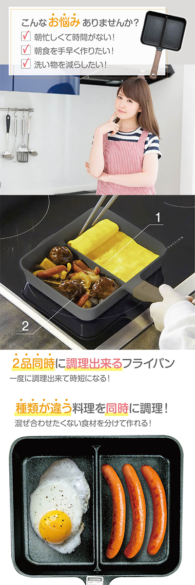 フライパン 仕切り付き IH対応 copan 二品同時に作れるフライパン （ コパン ガス火対応 仕切り付きフライパン 玉子焼き器 卵焼き器  ツインパン たまご焼き器 玉子焼きフライパン 同時調理 朝食 弁当 アルミ製 フッ素コーティング ） | リビングート　楽天市場店