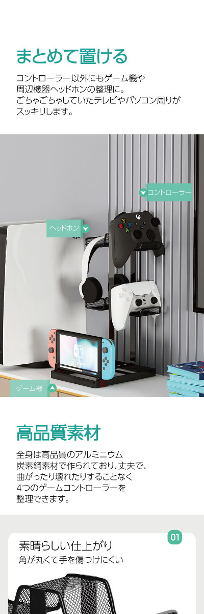 ゲームパッドスタンド 収納 コントローラー Switch スイッチ PS4