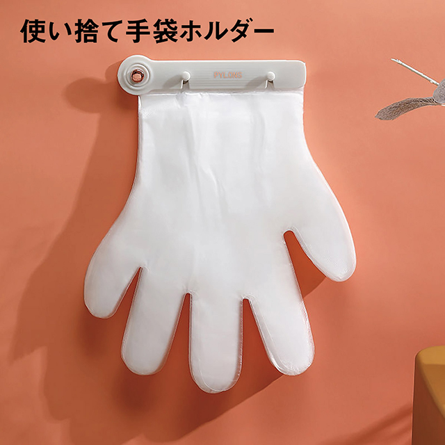使い捨て手袋 100枚 ホルダー付き 手袋 透明 ホルダー フリーサイズ