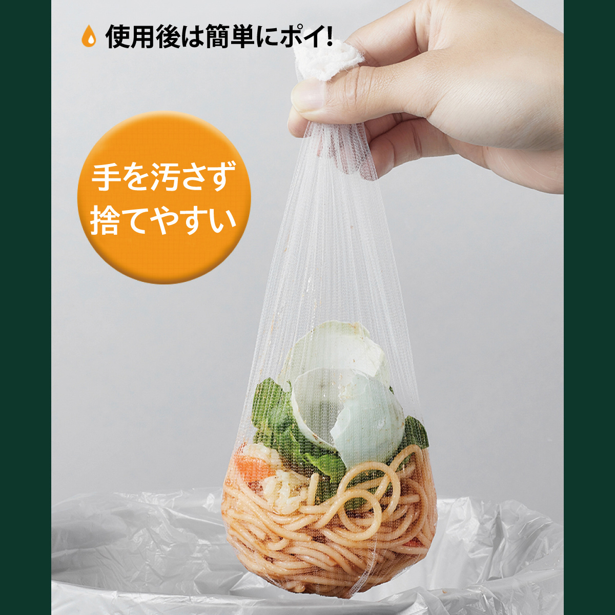 水切りネット 取り換えネット50枚 三角コーナー 棚 袋 ネット