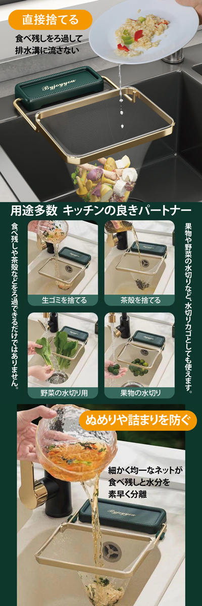 ⭐️三角コーナー ごみ袋ホルダー キッチンフィルター(100枚付き)グリーン