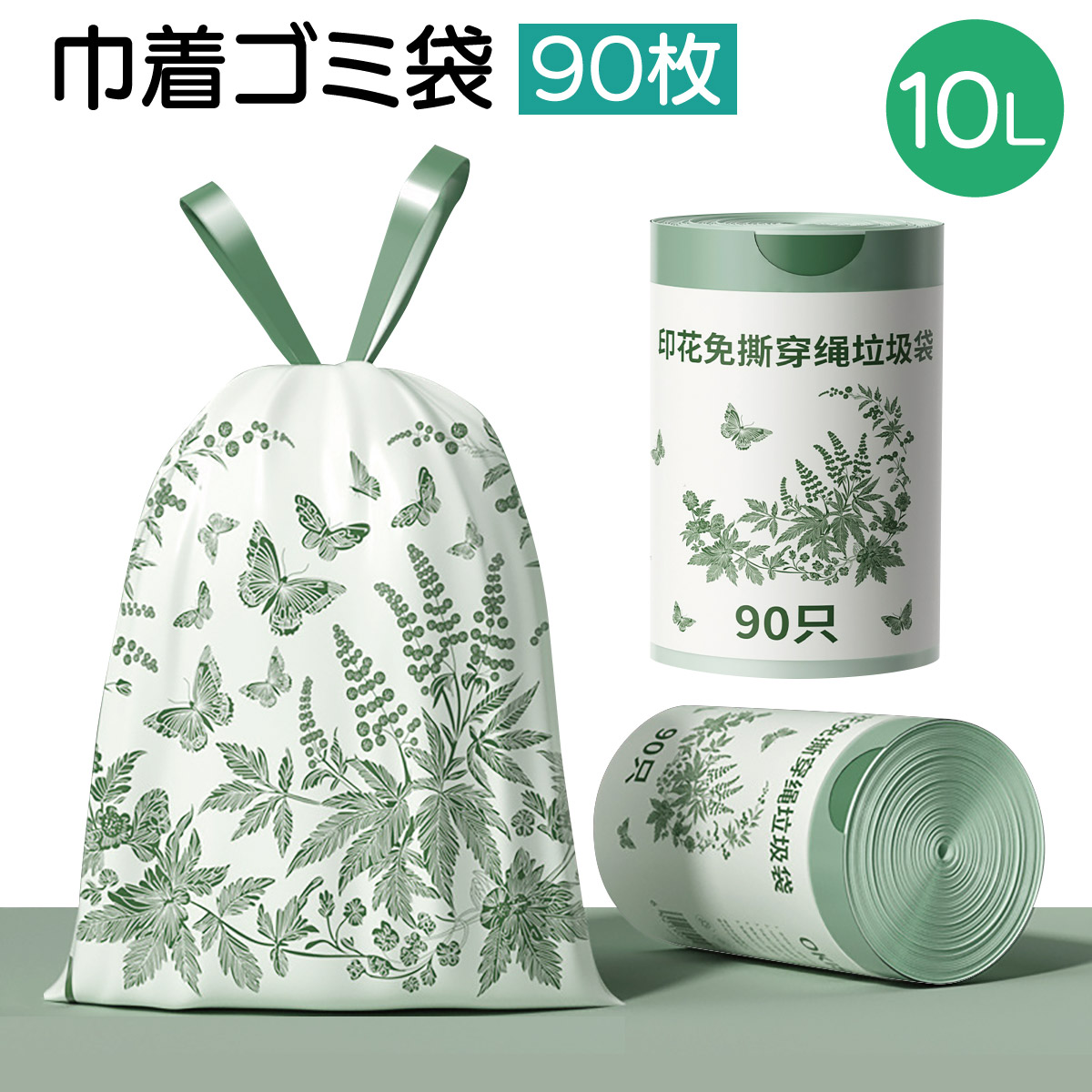 ごみさん gomibukuro_p-01.jpg