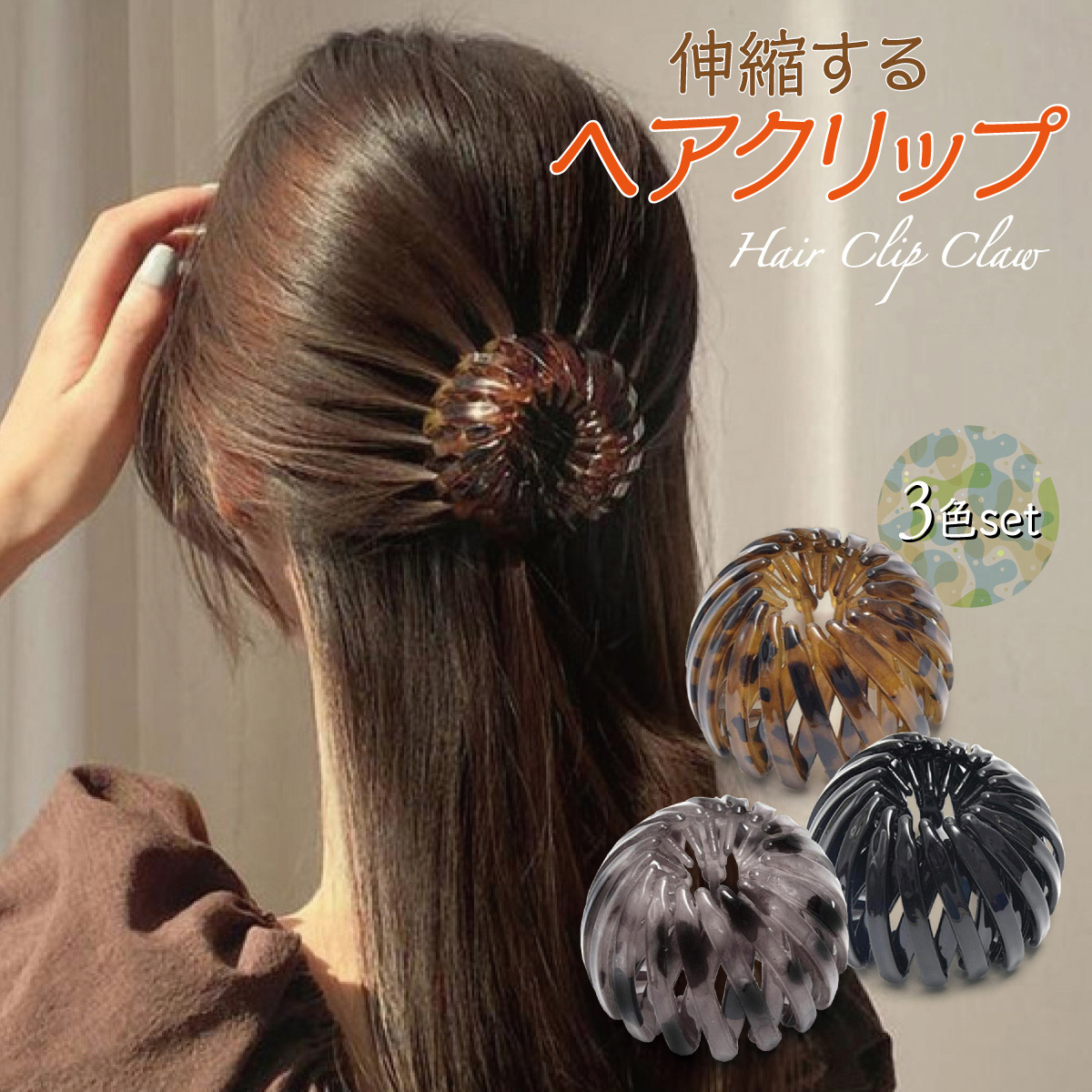 ヘアアクセサリー ヘアアレンジシート付⑤ - アクセサリー