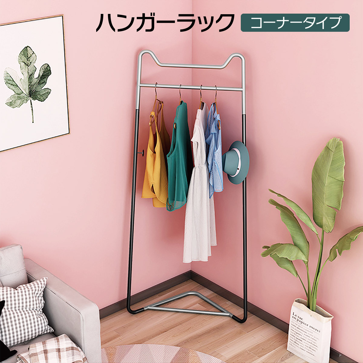 hanger-kado_p-01.jpg