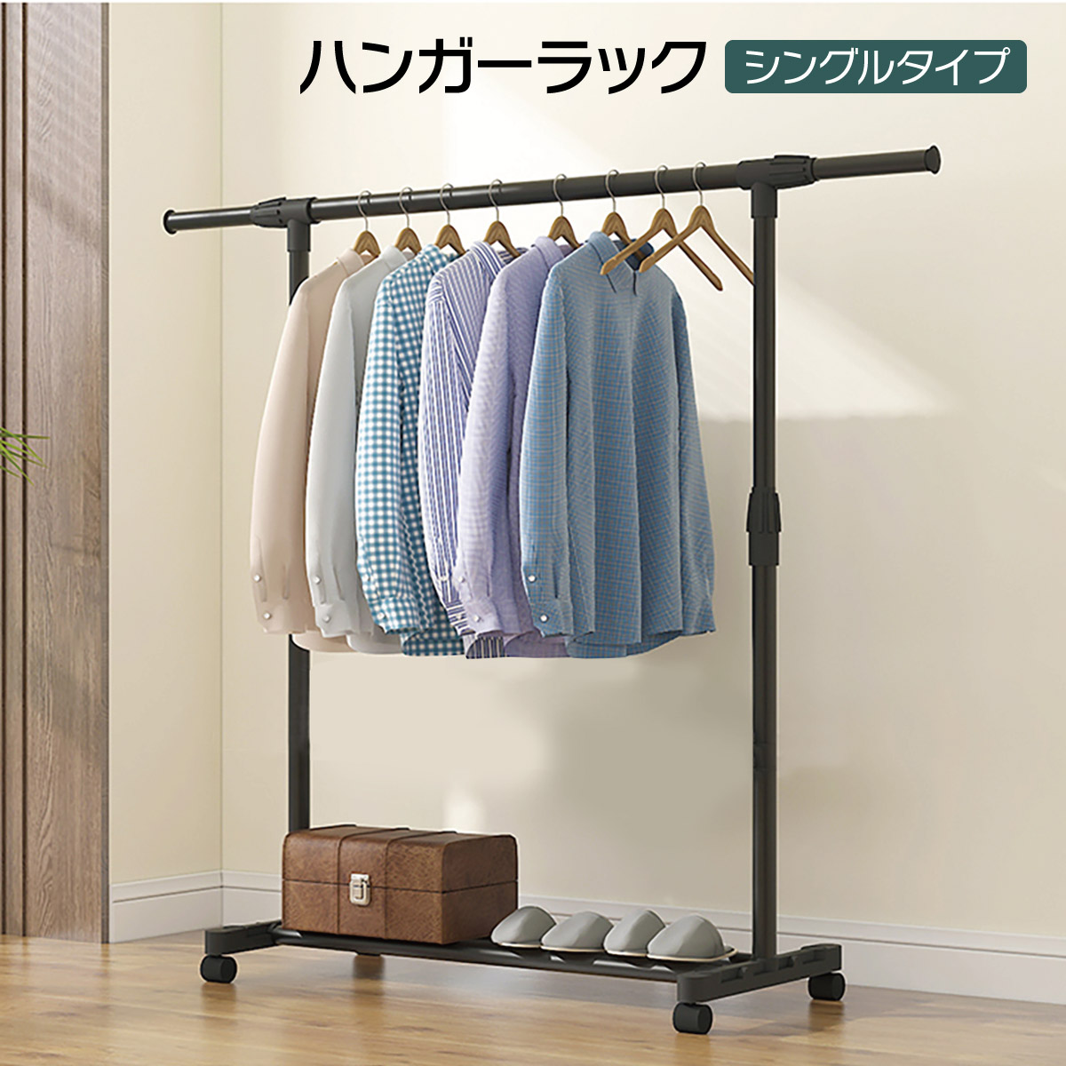 ハンガーラック 収納家具 ハンガー掛け 衣類収納 洋服掛け