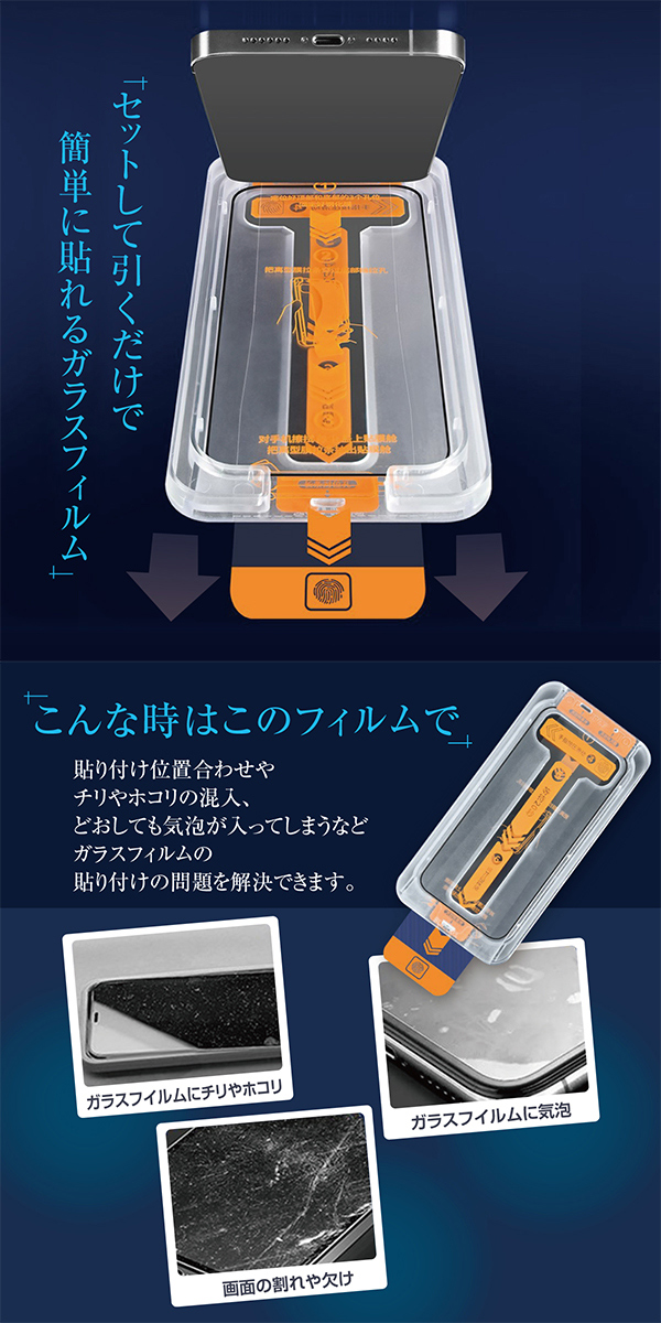 iPhone ガラスフィルム ブルーライト 保護フィルム 液晶保護