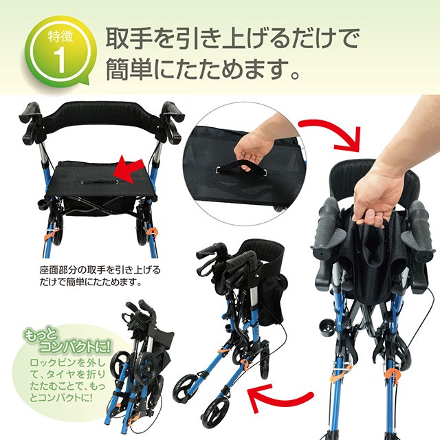 歩行器 介護用 介護 高齢者 シルバーカー 軽量 4輪歩行器 手押し車