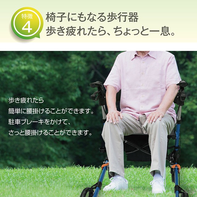 歩行器 介護用 介護 高齢者 シルバーカー 軽量 4輪歩行器 手押し車