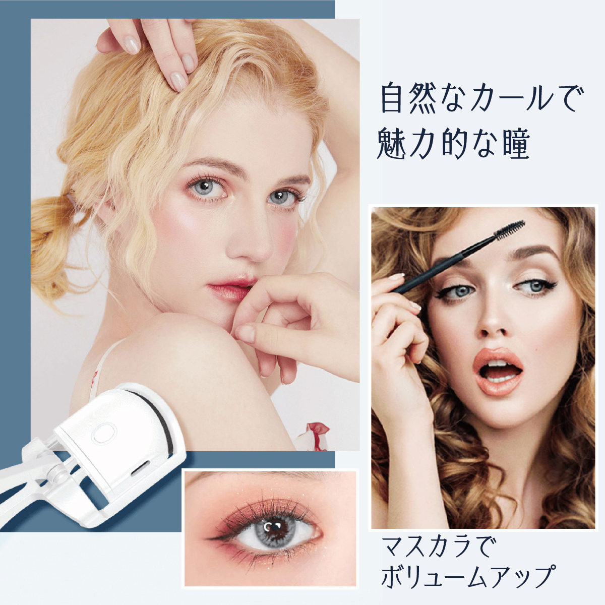 ホットビューラー 充電式 まつ毛カーラー アイラッシュカーラー まつげ