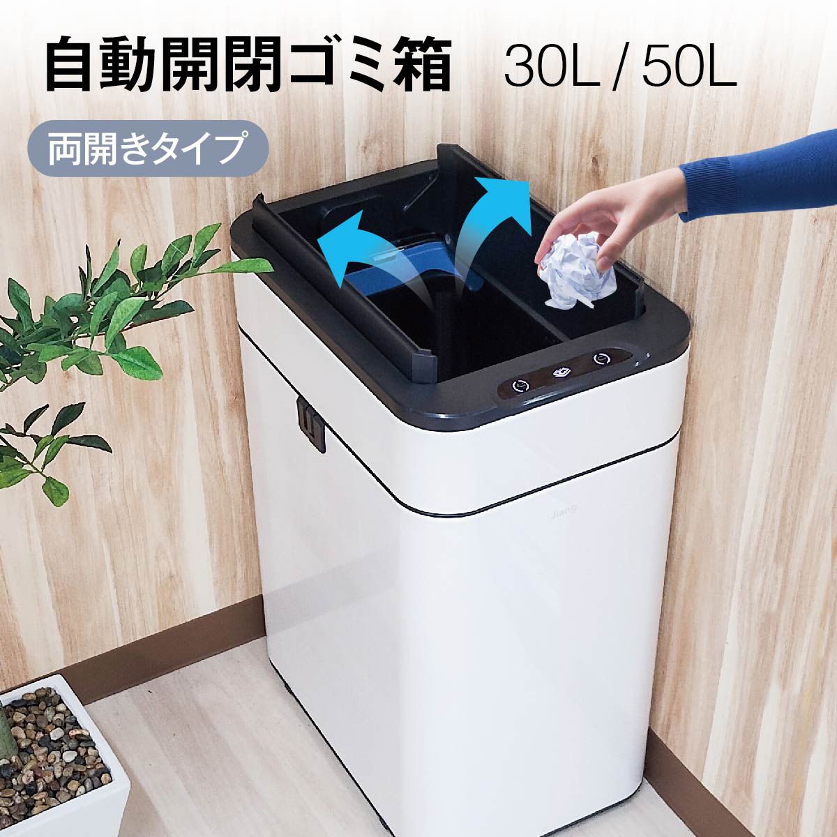 ゴミ箱 自動開閉 容量30Ｌ ゴミ袋対応 人感センサー ステンレス 乾電池式 フタ付き ダストボックス 臭わない キッチン  カウンター下jiang-dustbox-30 : jiang-dustbox-30 : ご注文ドットコム - 通販 - Yahoo!ショッピング