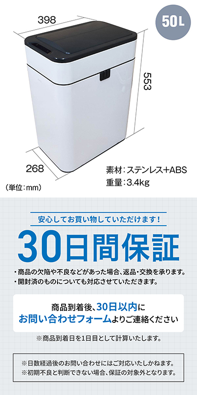 ゴミ箱 自動開閉 容量50L ゴミ袋対応 人感センサー ステンレス
