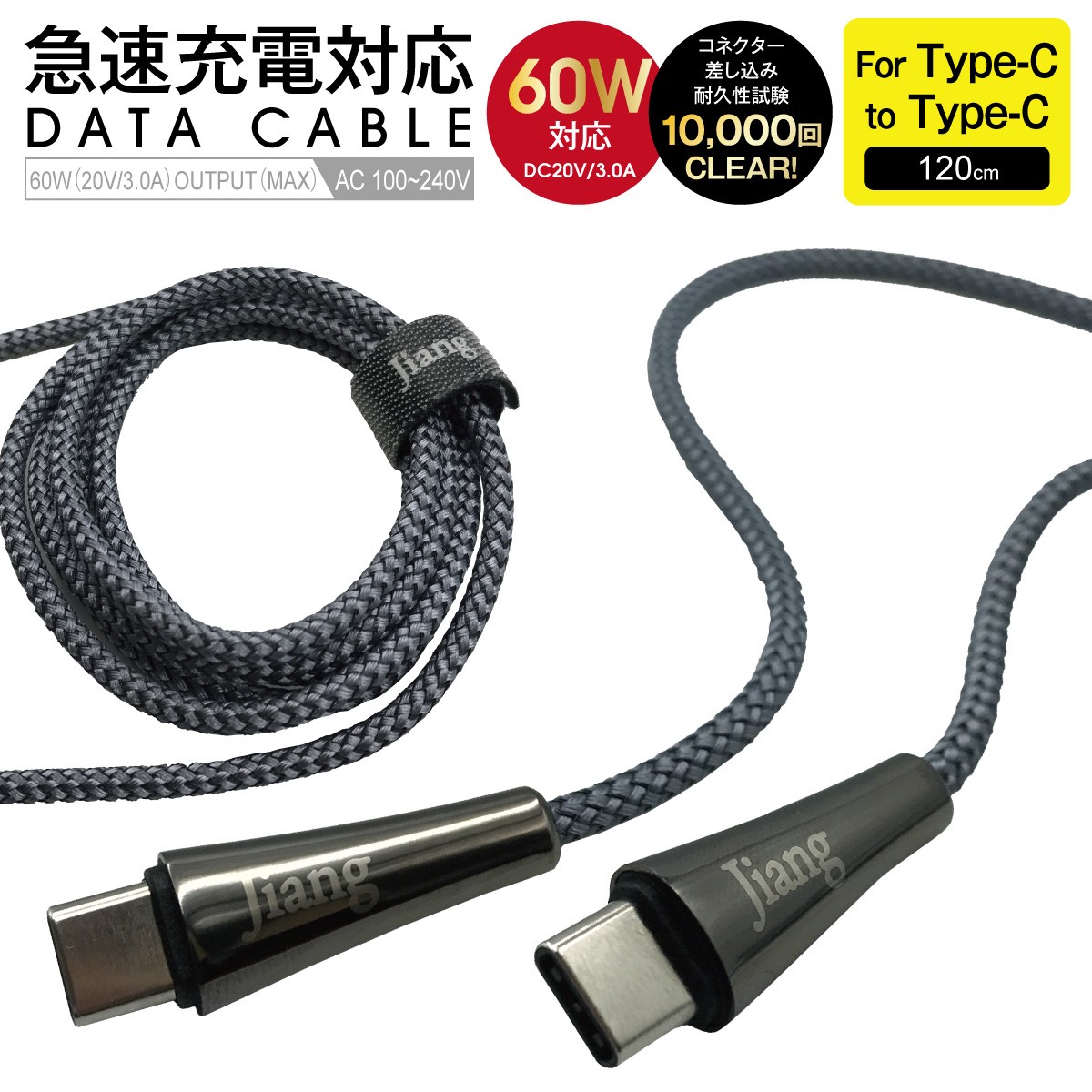 PCケーブル・コネクタ USB C jiang-typec2_01.jpg