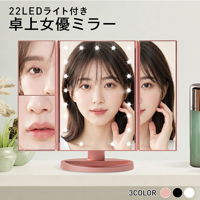女優ミラー LED女優ミラー 大 鏡 ライト付き 卓上ミラー 化粧鏡
