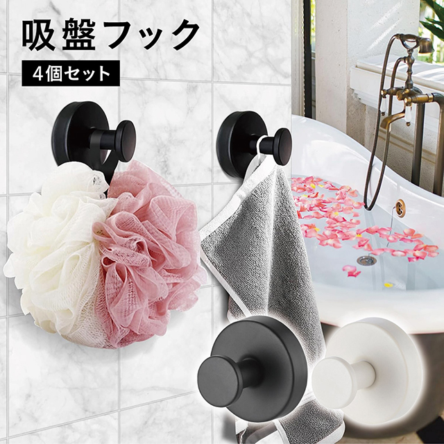 吸盤フック 4個セット 強力 穴あけない 超強力 ステンレス 壁掛け