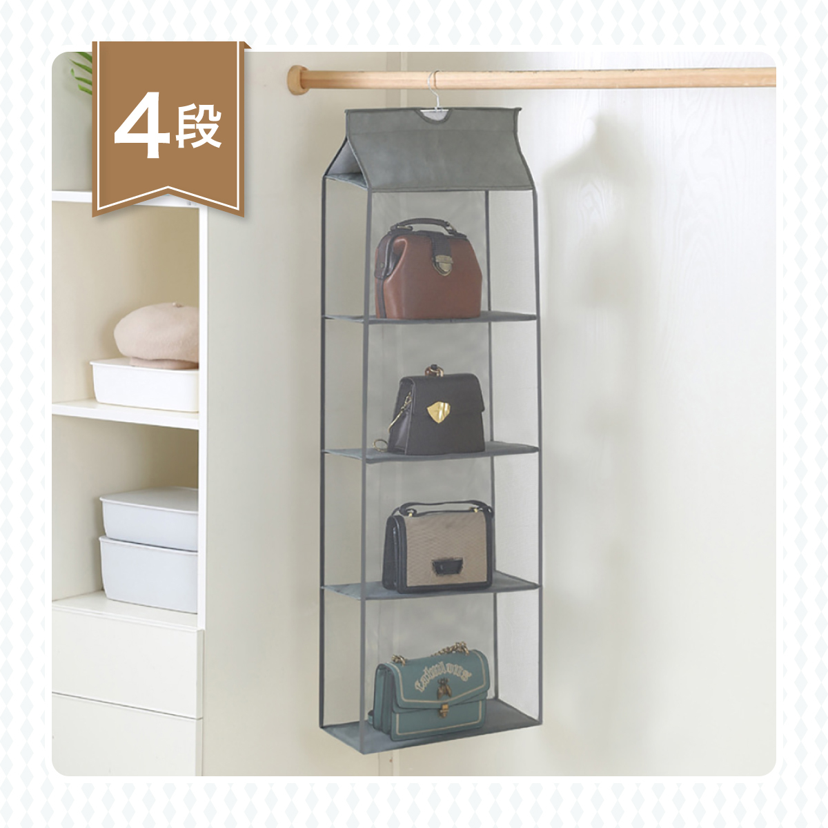 バッグハンガー バッグ 収納 ハンガー 吊り下げ 3段 4段 選べる カバン