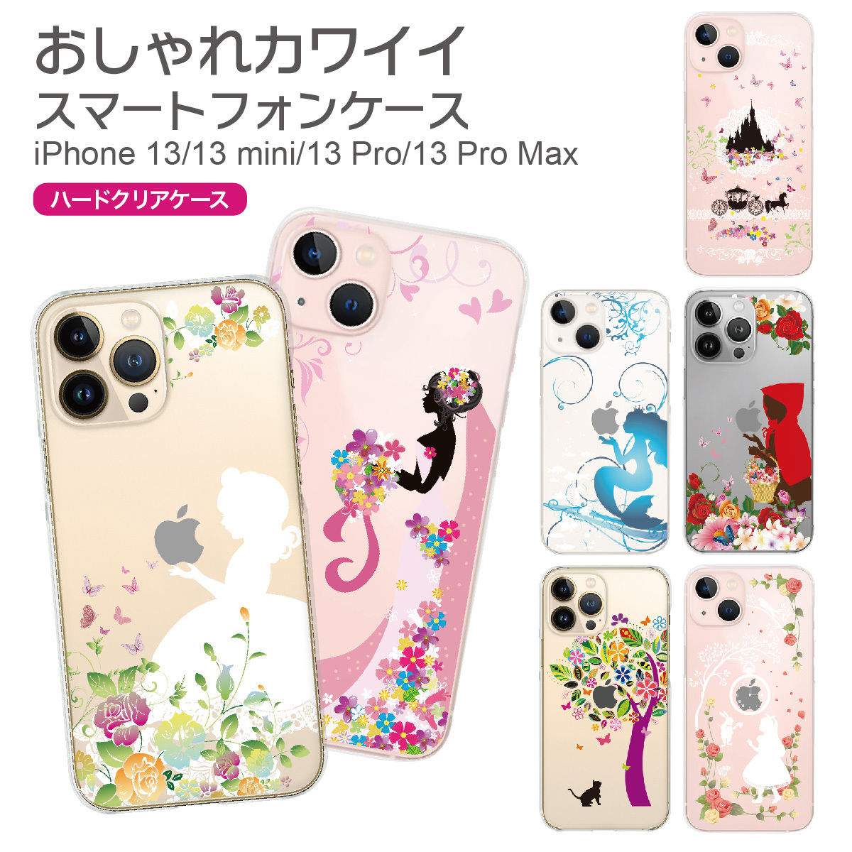スマホケース ハードケース iPhone17 Pro Air ProMax 16 e 15 14 13 12