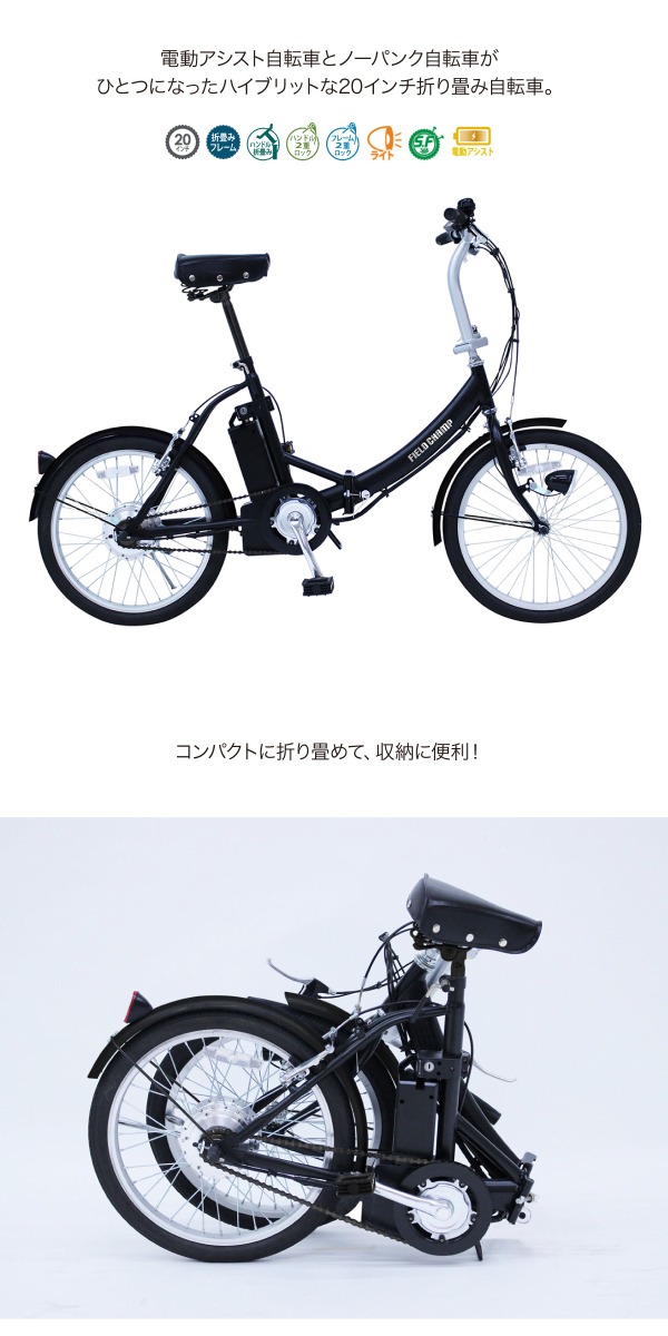 電動アシスト自転車 ノーパンク タイヤ 自転車 20インチ 折りたたみ アシスト自転車 電動自転車 mim-kh-dcy310ne :  mim-kh-dcy310ne : ご注文ドットコム - 通販 - Yahoo!ショッピング