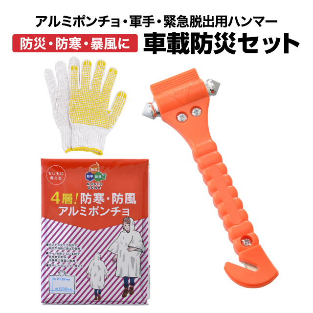 kinkyu-set_01a.jpg