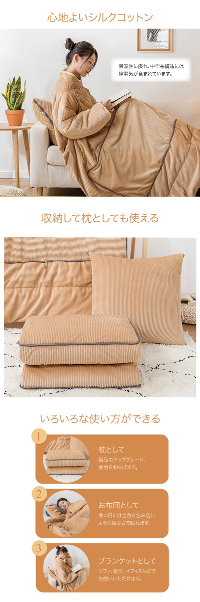 着る布団 ロング 着る毛布 ふとん ブランケット 袖付き 布団 手が出せる あったかグッズ kiru-futon : kiru-futon :  ご注文ドットコム - 通販 - Yahoo!ショッピング