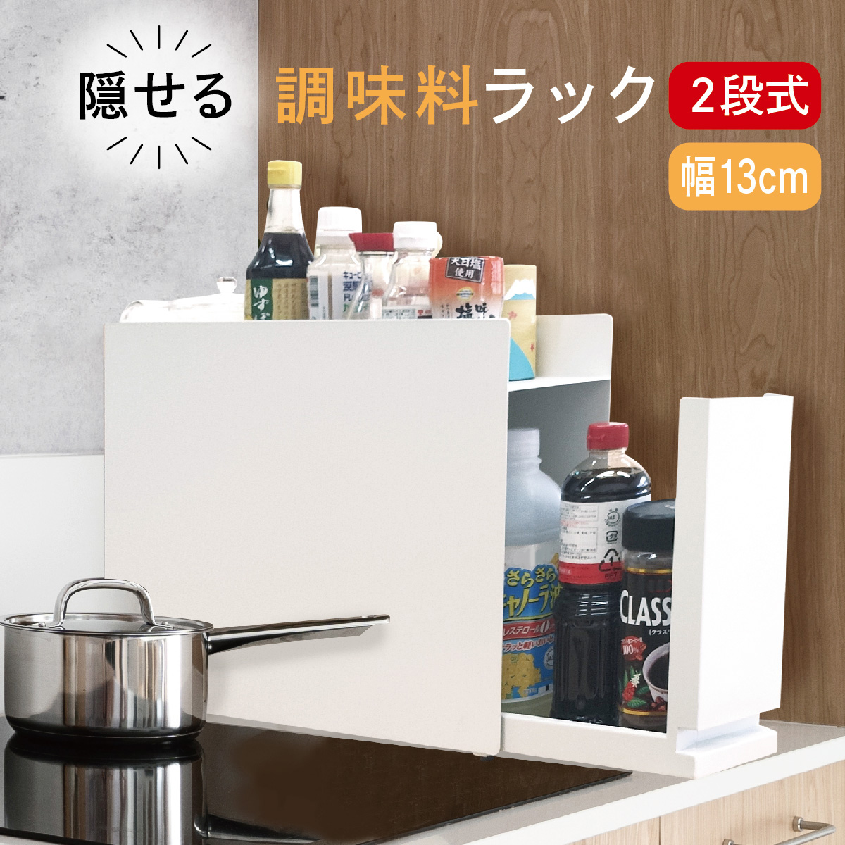 調味料ラック 調味料引き出し キッチン収納 隙間収納 調味料入れ