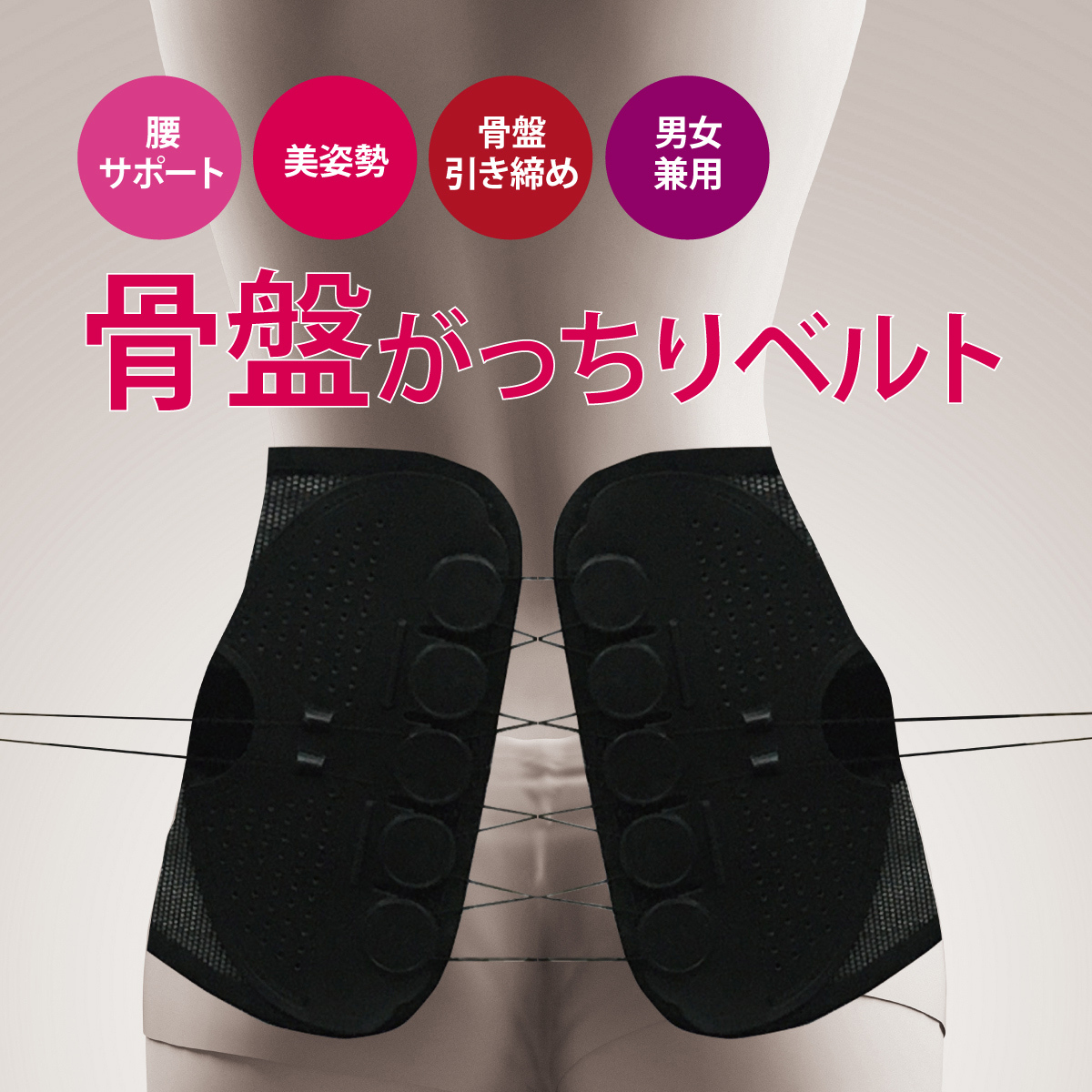 FIT KEEPⅡ KOTUBAN BELT ブラック 骨盤ベルト M kotuban-belt_top.jpg