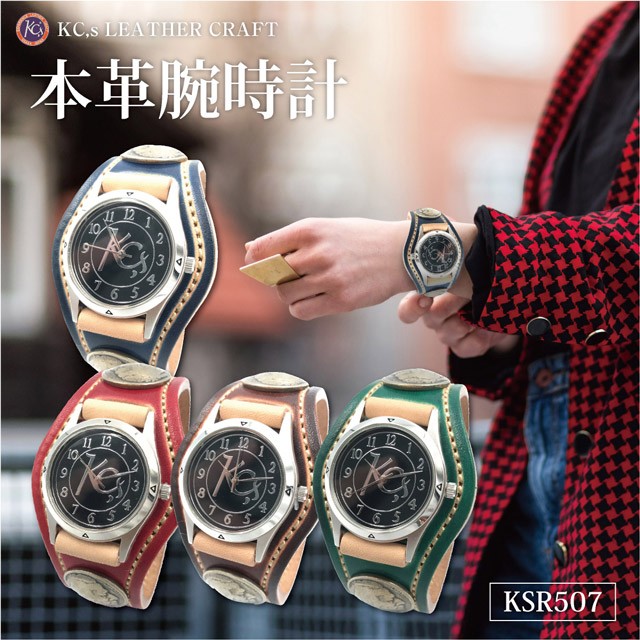 腕時計 メンズ レディース 本革 革 レザー KC,s ケーシーズ ケイシイズ