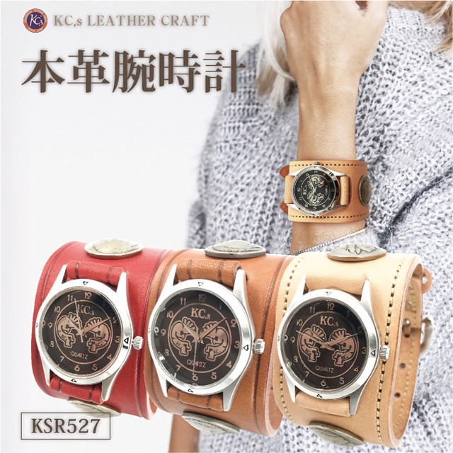 腕時計 メンズ レディース 本革 革 レザー KC,s ケーシーズ 