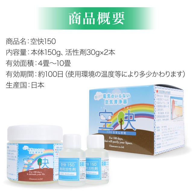 空気清浄機 卓上 小型 空気清浄器 花粉 除菌 消臭 コンパクト タバコ 4畳〜10畳 空快 150 kukai150  :kukai150:ご注文ドットコム - 通販 - Yahoo!ショッピング