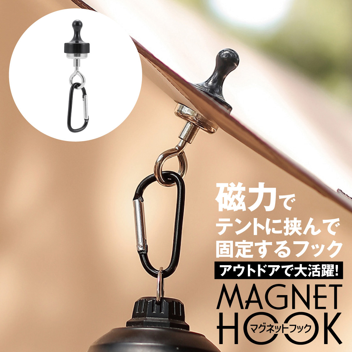 kkapp テント＋マグネット kkapp テント＋マグネット Amazon.co.jp: ランタンフック マグネット式