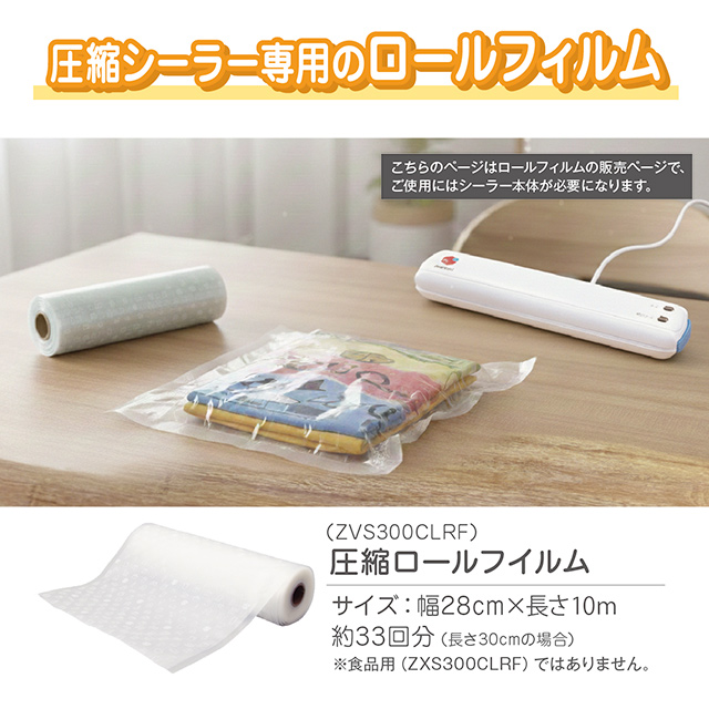 衣類圧縮用ロールフィルム メルカリで使える！衣類用圧縮シーラー 梱包