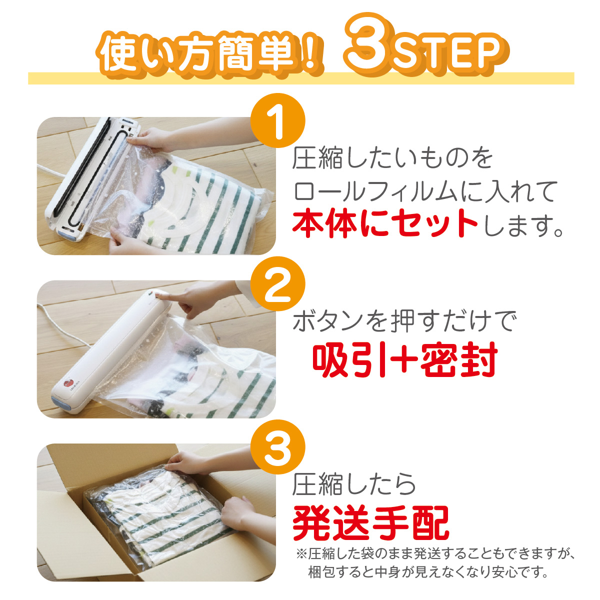 衣類圧縮用ロールフィルム メルカリで使える！衣類用圧縮シーラー 梱包
