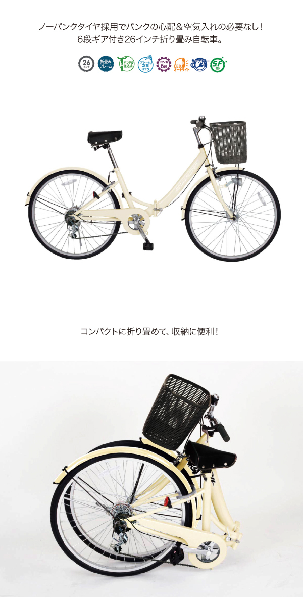 お話し中【美品】26インチ（6段ギア） シティサイクル 26インチ シマノ6段変速ギア ママチャリ 自転車