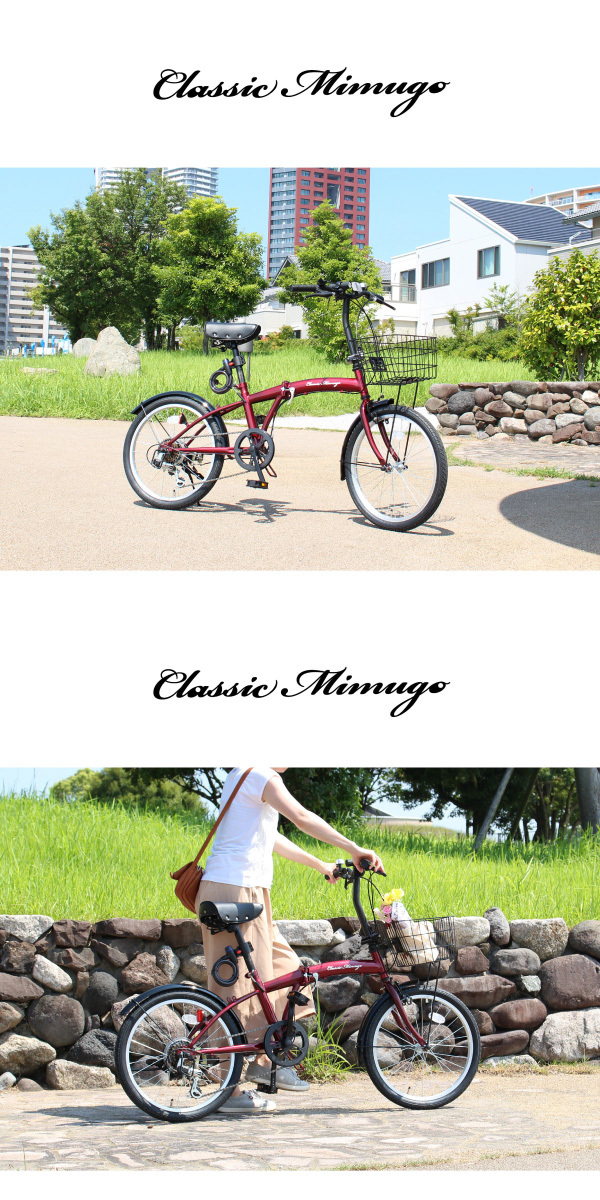 ミムゴ　 折りたたみ自転車　20インチ6段変速MG-CM206G-BK ブラック Amazon | Classic Mimugo クラシックミムゴ 20インチ 6段変速
