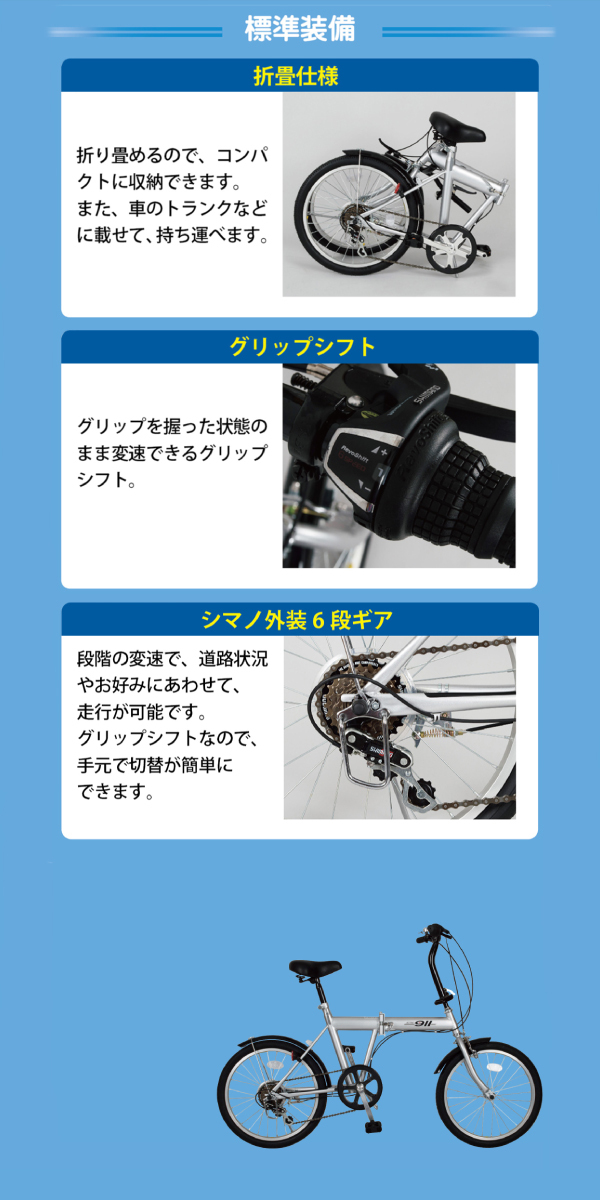 ノーパンク 自転車 折りたたみ 20インチ 6段ギア ACTIVE 911