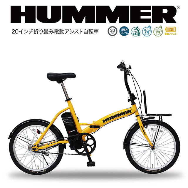 ハマー 折りたたみ自転車 - 自転車本体