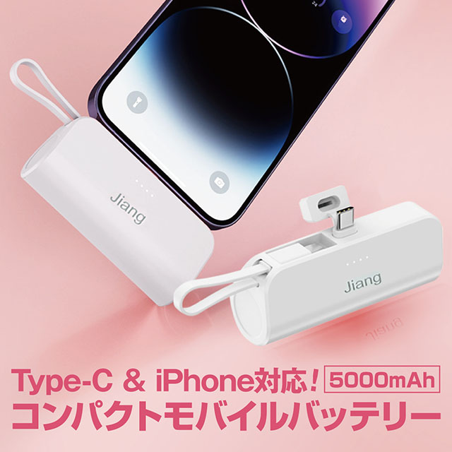 大容量 モバイルバッテリー 飛行機OK 軽量 便利 ケーブル内蔵 5000mAh コンパクト iPhone Android タイプC ライトニング  mini-battery : mini-battery : ご注文ドットコム - 通販 - Yahoo!ショッピング