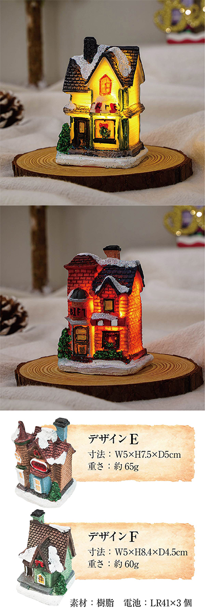 ミニチュアハウス 6個セット クリスマス 電灯 おしゃれ かわいい 