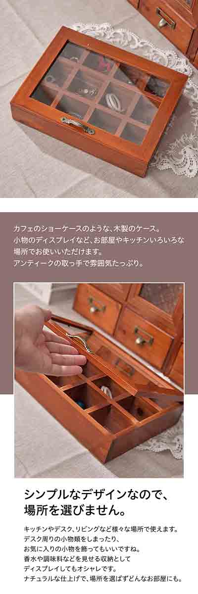 木製 卓上 小物入れ ミニチェスト アンティーク ウッド 収納