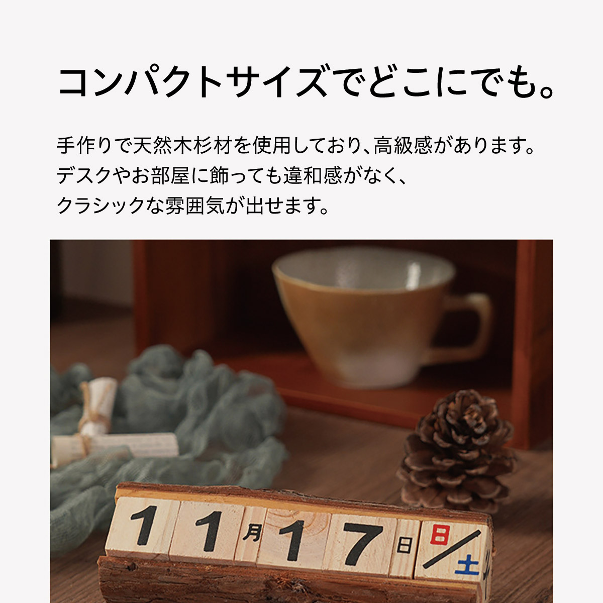 万年カレンダー 木製 カレンダー ウッドカレンダー 卓上