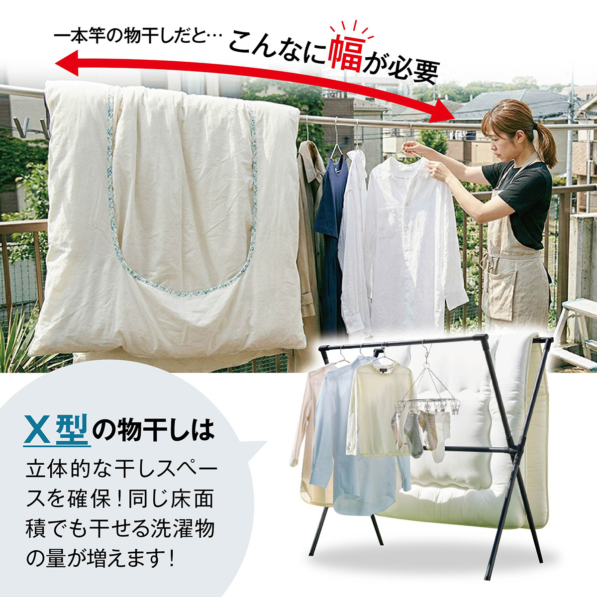爆買 布団干し 伸縮式 ふとん2枚干し X型 折りたたみ 物干しスタンド