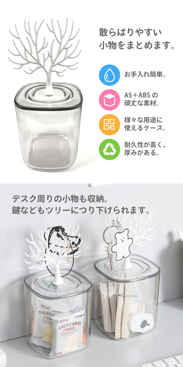 卓上 小物収納 スタンド 2個セット ボックス 小物入れ 小物ケース 収納