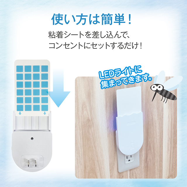 捕虫器 LEDライト式 コンセント 蚊 虫 虫取り むしとり UVモード 捕虫器 LEDライト式 コンセント 蚊 虫 虫取り むしとり UVモード